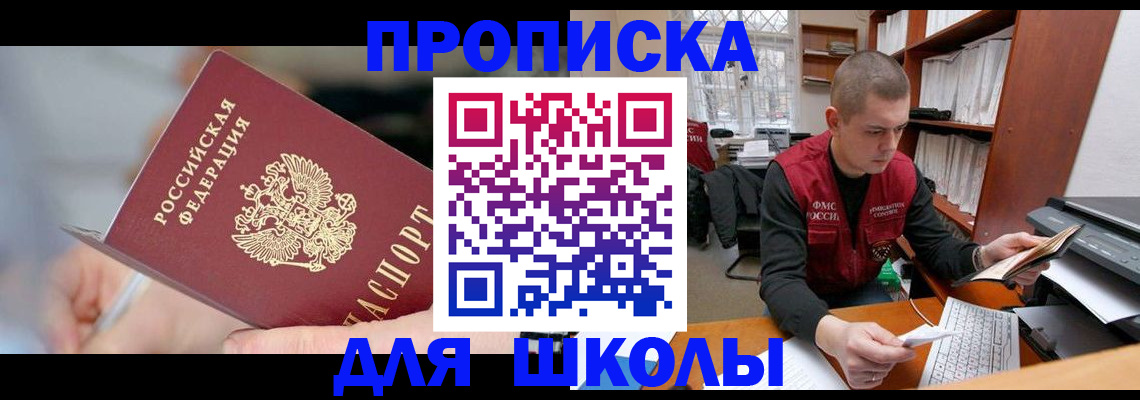 прописка гарантия в Дзержинском