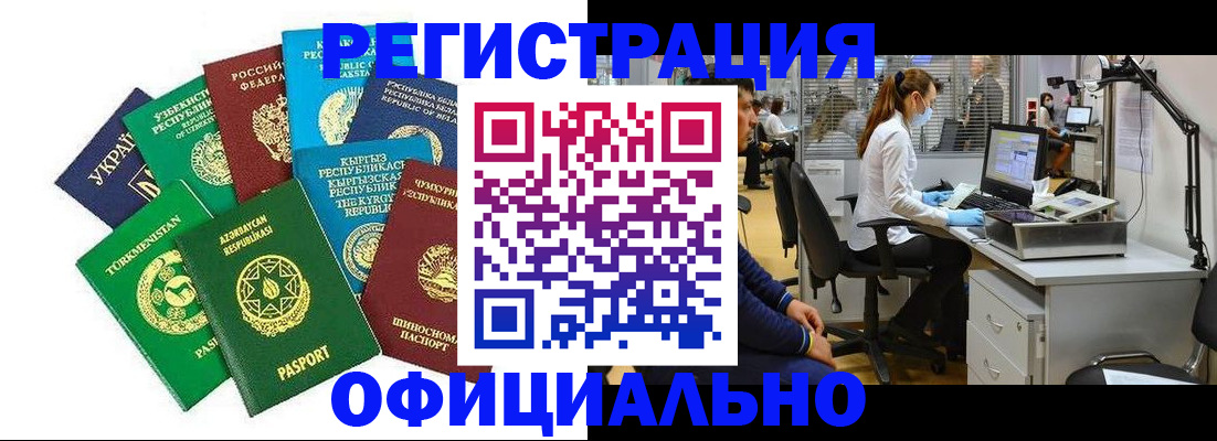 прописка для военкомата в Дзержинском